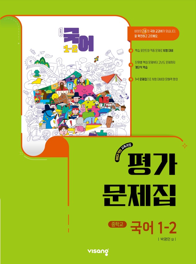 교재